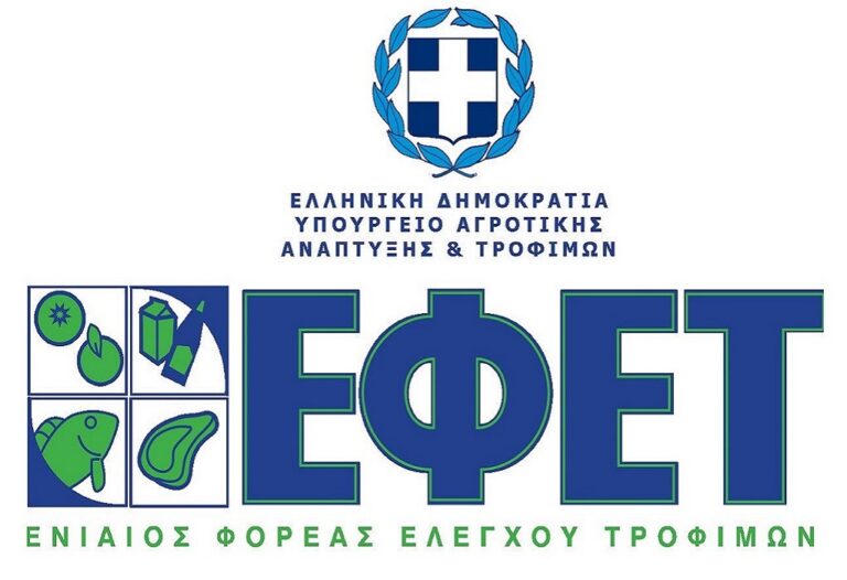 Φάκελος ΕΦΕΤ – Απεντόμωση & Μυοκτονία